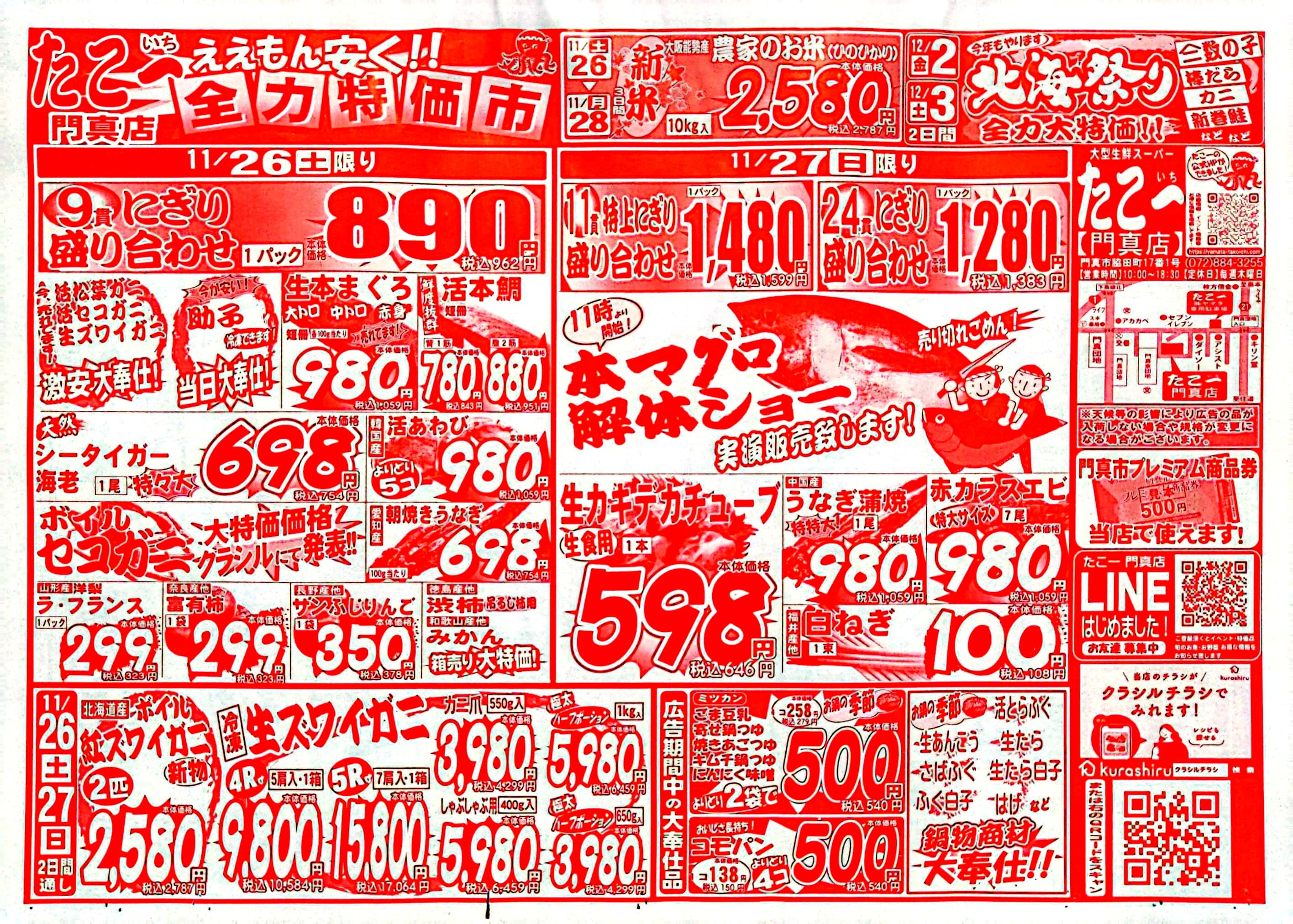 竜星涼 切り抜き・フライヤー・新聞記事など数百枚 竜星涼 切り抜き